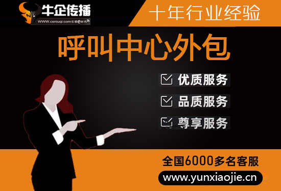 兰州人工客服外包怎么选择