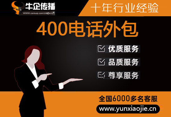 兰州电话客服外包一般怎么收费